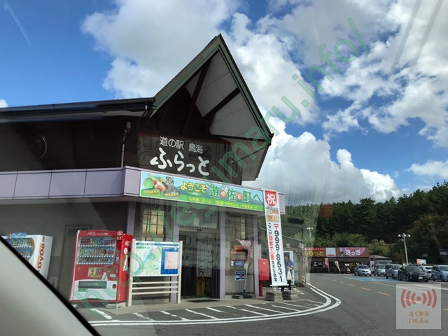 道の駅「鳥海」外観